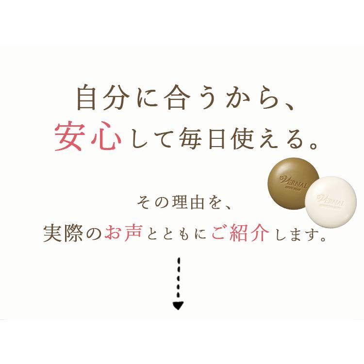 VERNAL（ヴァーナル） ベーシックせっけん4個セット（アンク4）各90g