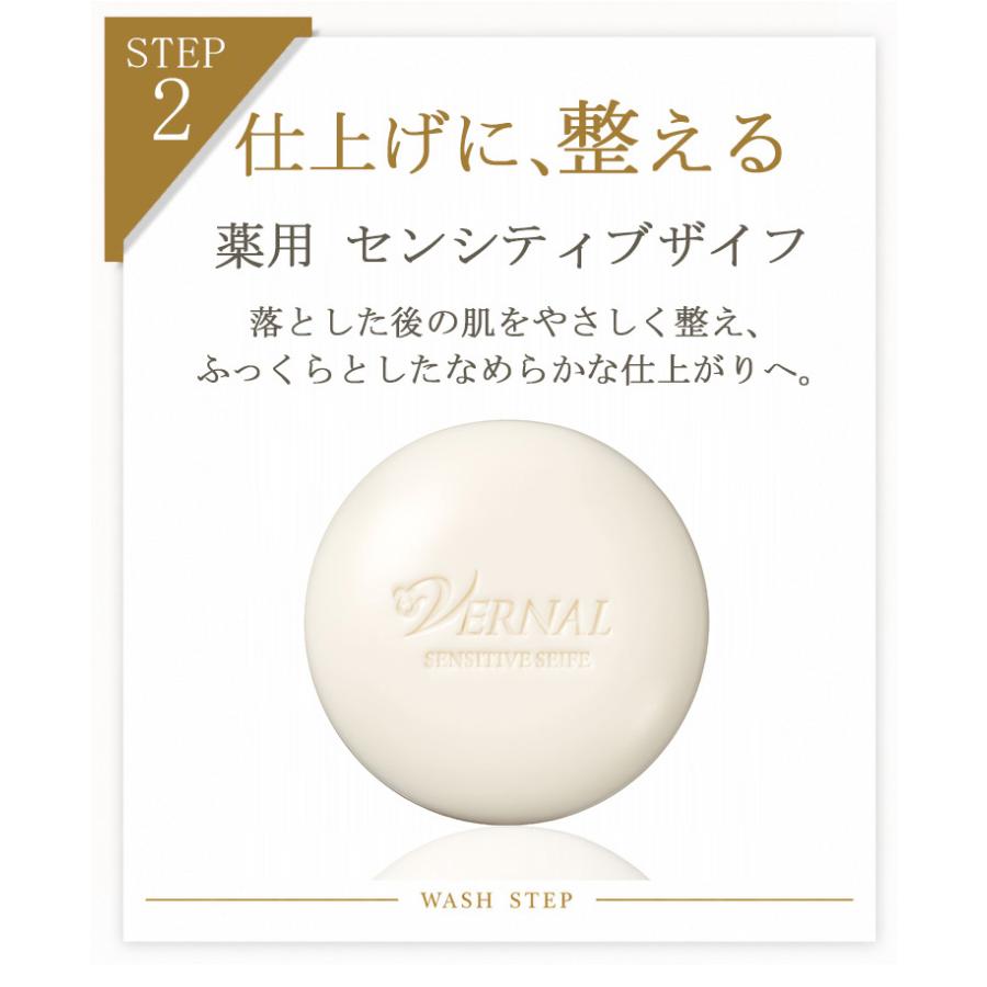 VERNAL（ヴァーナル） ベーシックせっけん4個セット（アンク4）各90g