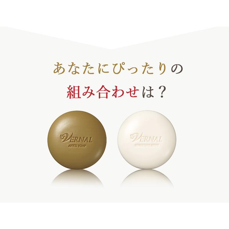 VERNAL（ヴァーナル） ベーシックせっけん4個セット（アンク3ザイフ1