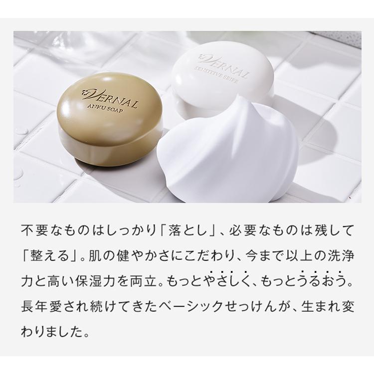 VERNAL ベーシックせっけん8個セット(アンク4ザイフ4))各90g VERNAL ベーシックせっけん8個セット(アンク4ザイフ4))各90g