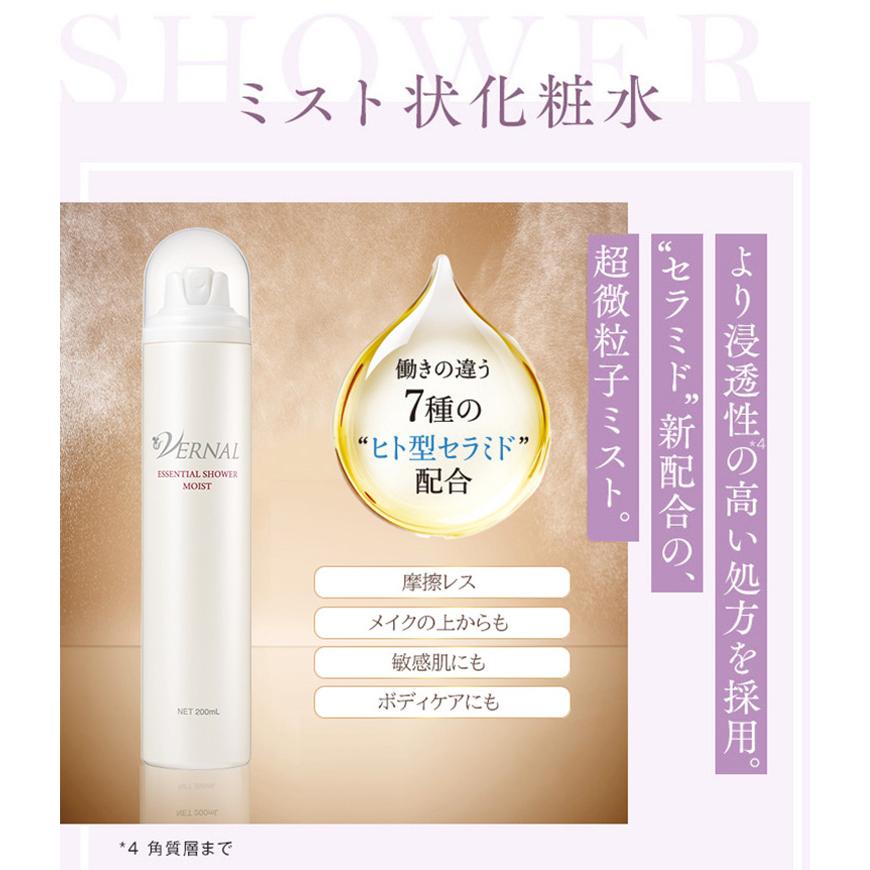 新品　VERNAL エッセンシャルシャワーNATURAL 120ml 2本セット VERNAL（ヴァーナル） エッセンシャルシャワー2本セット(ナチュラル
