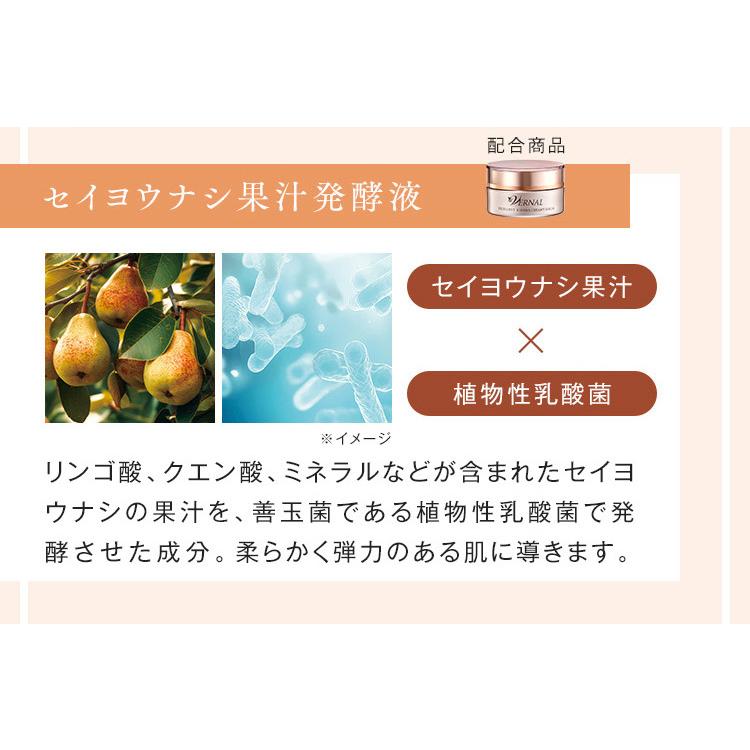 VERNAL（ヴァーナル） キハナクリーミーセラム2個セット 各30g 保湿