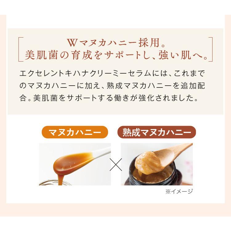 VERNAL キハナクリーミーセラム2個セット 各30g ヴァーナル