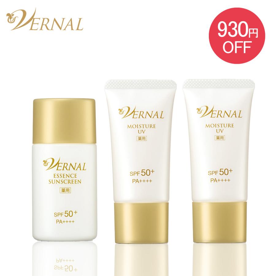 VERNAL（ヴァーナル） 日焼け止め3本セット（エッセンスサンスクリーン