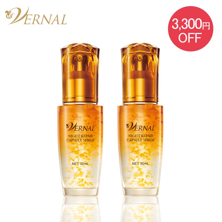 VERNAL（ヴァーナル） ナイトリペア カプセルセラム2本セット 各30mL