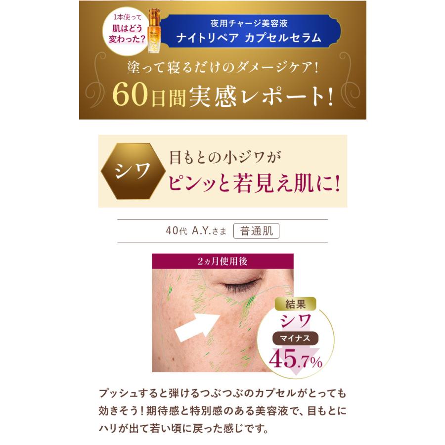 【お値引き不可】ヴァーナル ナイトリペア カプセルセラム〈保湿液〉30mL VERNAL（ヴァーナル） ナイトリペア カプセルセラム2本セット 各30mL