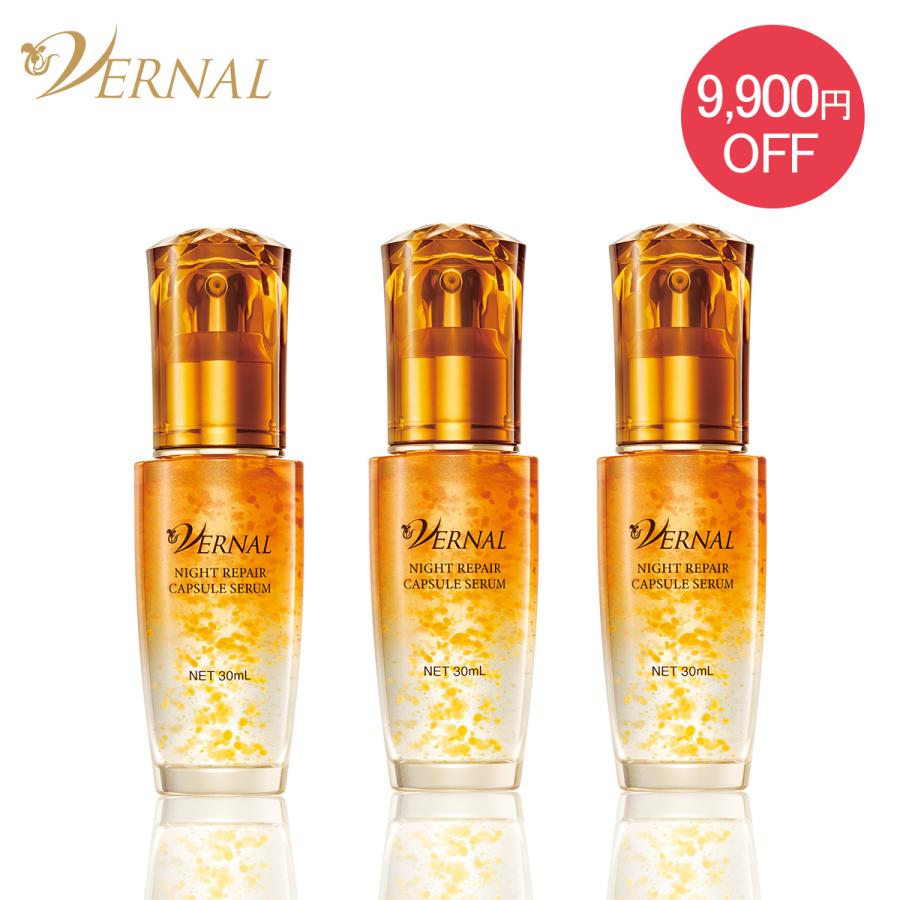VERNAL（ヴァーナル） ナイトリペア カプセルセラム3本セット 各30mL