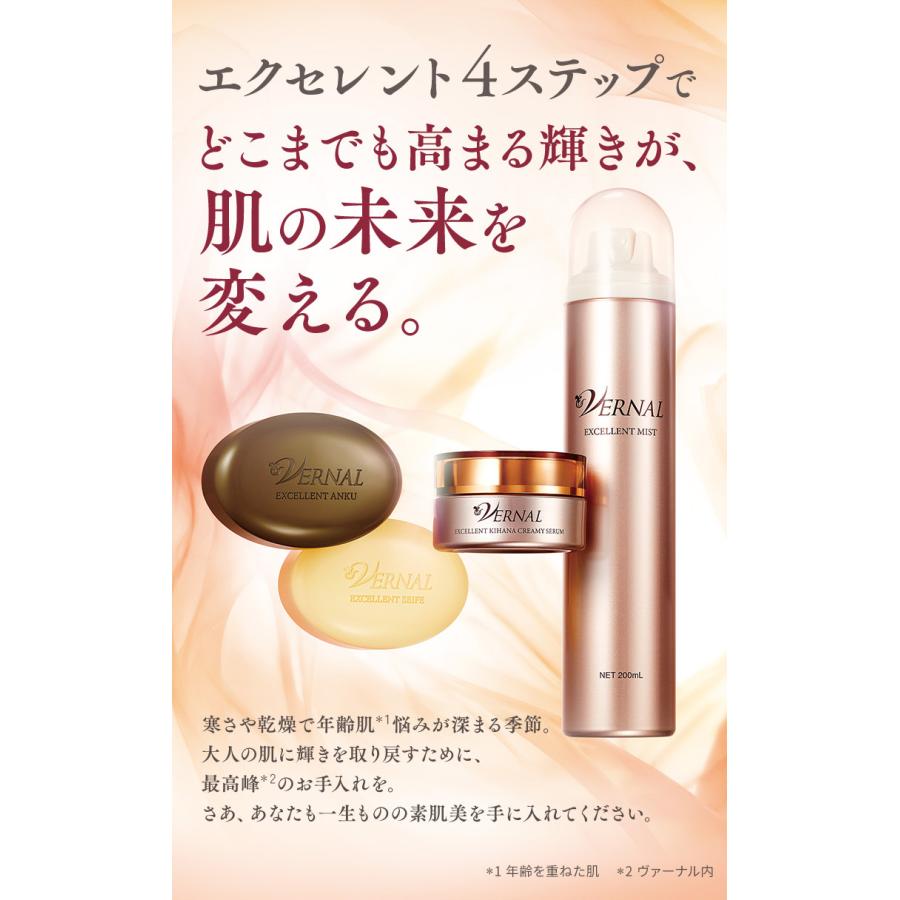 VERNAL KIHANA CREAMY SERUM 30g ヴァーナル VERNAL KIHANA CREAMY SERUM 30g 【公式通販】