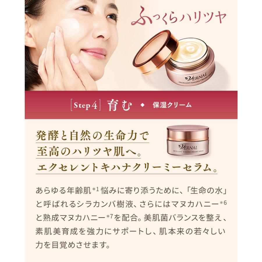 VERNAL（ヴァーナル） エクセレントキハナクリーミーセラム 30g
