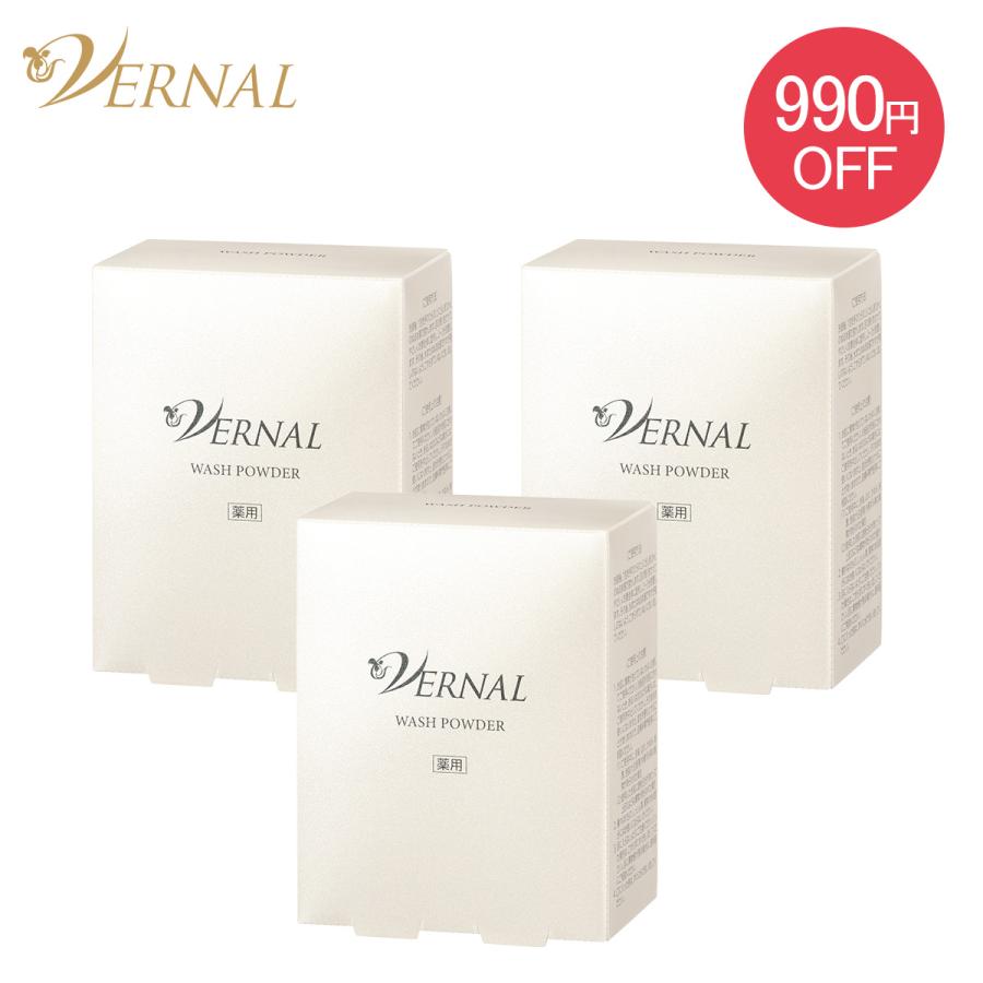 ヴァーナル　薬用ウォッシュパウダー　　388包 VERNAL（ヴァーナル） [薬用]ウォッシュパウダー3箱セット 酵素洗顔