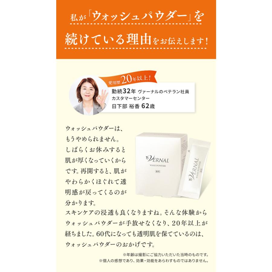 ◾️honey◾️ヴァーナル　ウォッシュパウダー90包(3箱分) VERNAL（ヴァーナル） [薬用]ウォッシュパウダー3箱セット 酵素洗顔