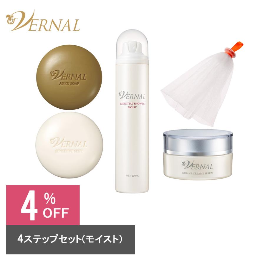 ベーシック4ステップセット（モイスト）美容液 洗顔 石鹸 スキンケア クレンジング 保湿 化粧水（Yahoo!・ヴァーナル Yahoo!店）