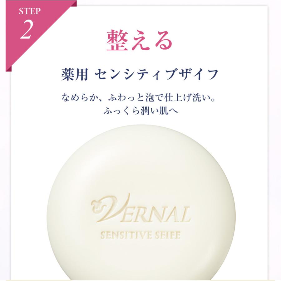 VERNAL（ヴァーナル） ベーシックせっけん2個セット（アンク1・ザイフ1