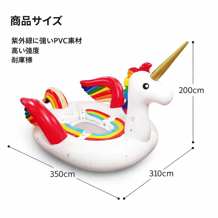 VeroMan 超巨大 ユニコーン 浮き輪 350cm 4人乗り ビッグサイズ 大人用
