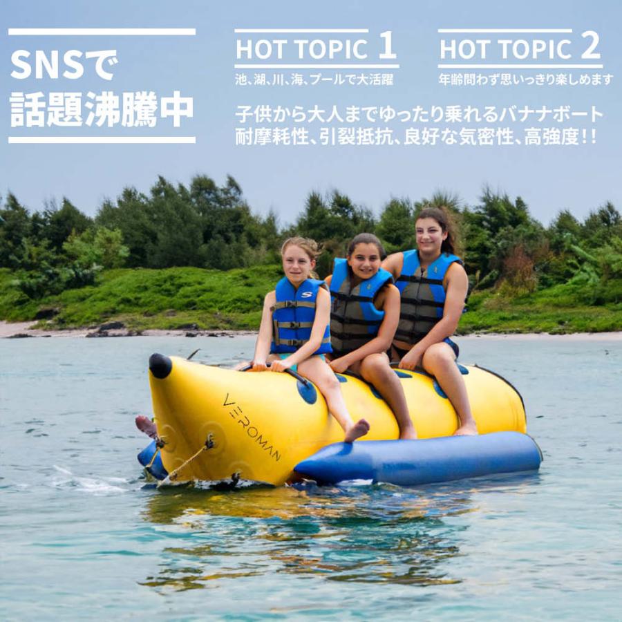 5人乗り] VeroMan バナナボート トーイングチューブ インフレータブル