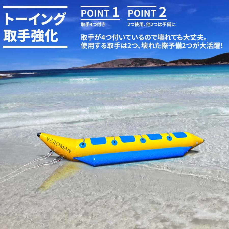 5人乗り] VeroMan バナナボート トーイングチューブ