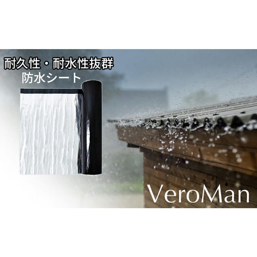 15m] VeroMan 防水シート 強力 切って貼るだけ 簡単施工 万能 防水