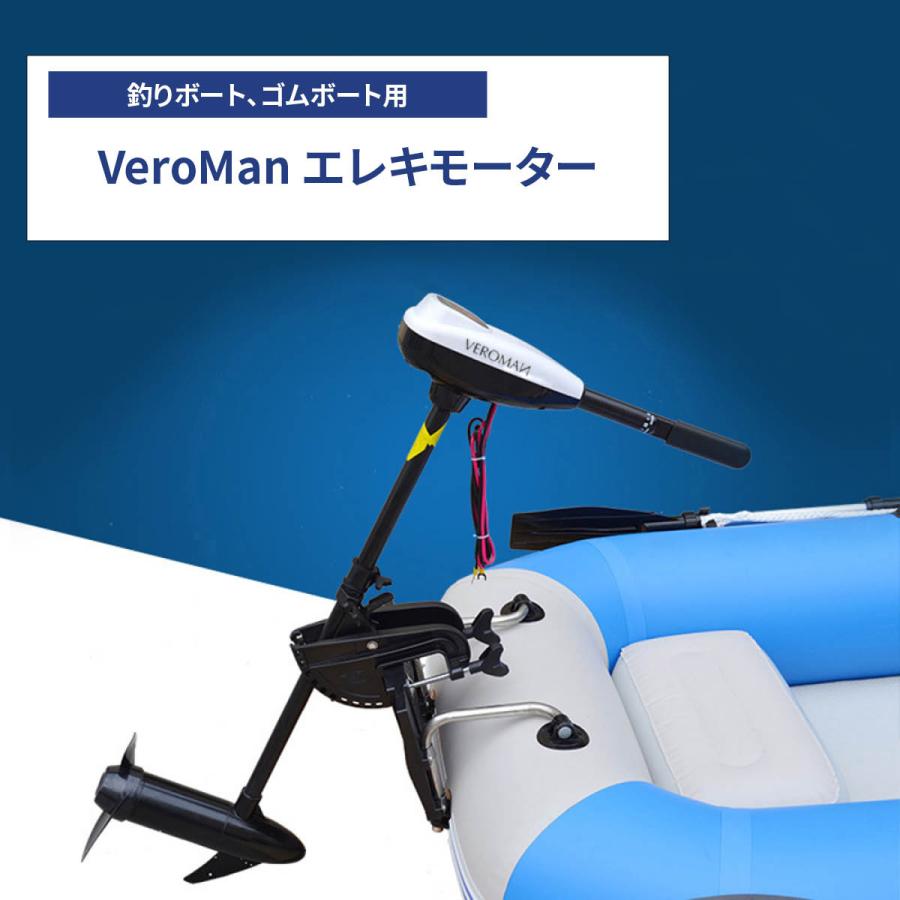 VeroMan エレキモーター ハンドコン 1馬力 60ポンド 60lbs 高 VeroMan エレキモーター ハンドコン 1馬力 60ポンド 60lbs 高