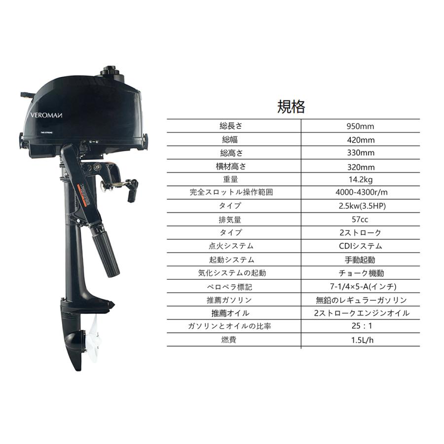 Veroman 船外機 エンジン 3 5馬力 2ストローク モーター 水冷 プロペラ ゴムボート 釣りボート 取り付け簡単 日本語説明書付き Veroman Jp 通販 Yahoo ショッピング