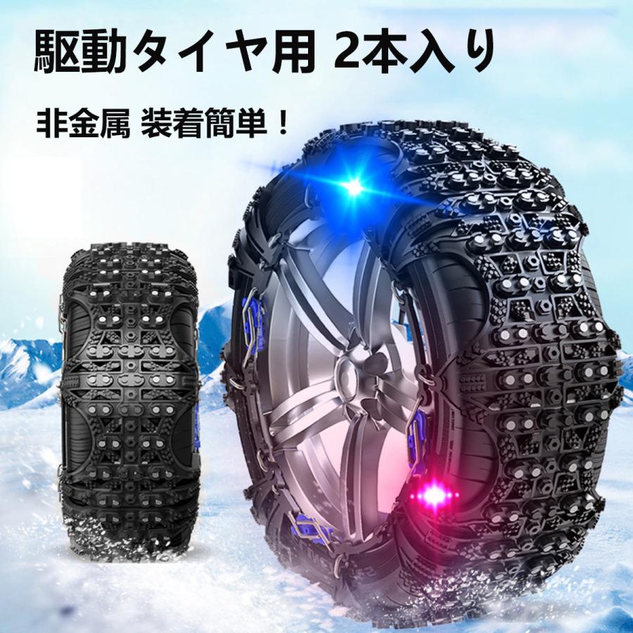 Veroman タイヤチェーン 非金属 簡単装着 ジャッキアップ不要 スノーチェーン 滑り止め 警告ライト付き 雪対策 駆動タイヤ用 2本入り Sサイズ Veroman Jp 通販 Yahoo ショッピング