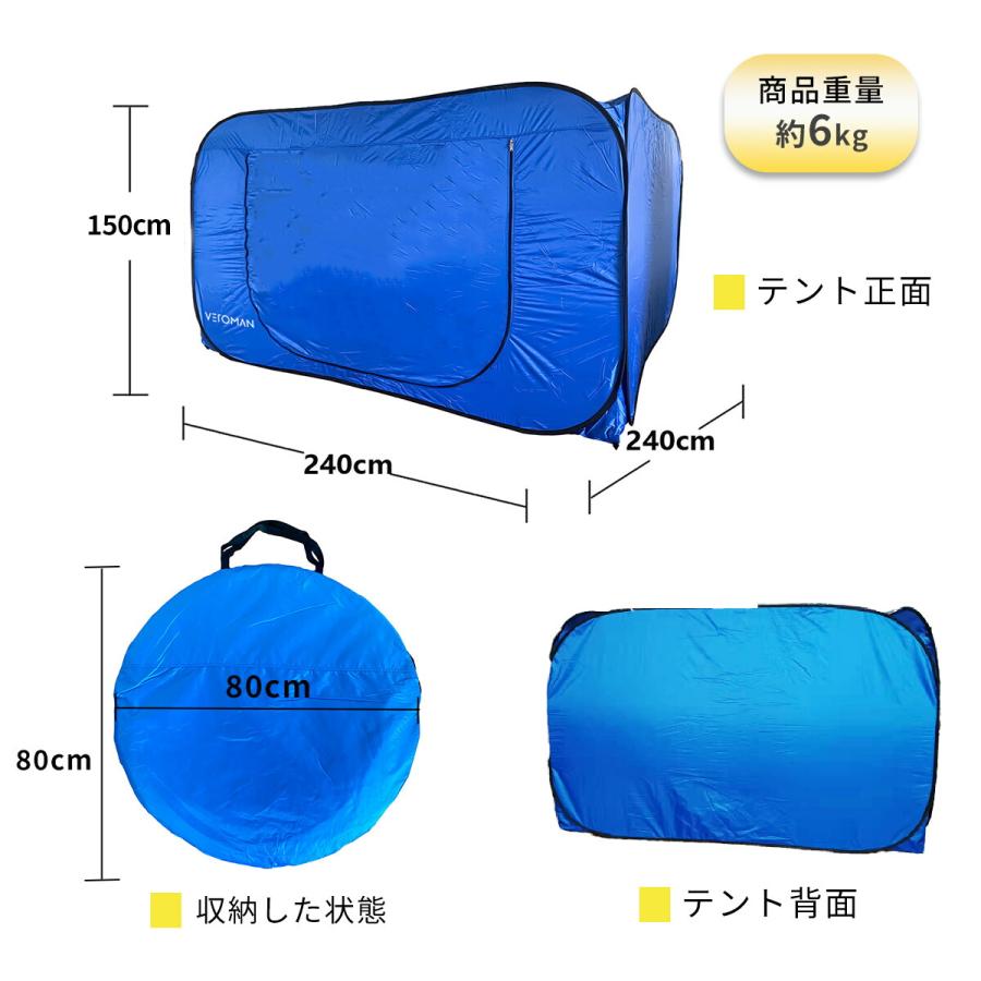 高さ150cm 幅奥240cm] VeroMan 超大型 防災テント 災害用テント 隔離