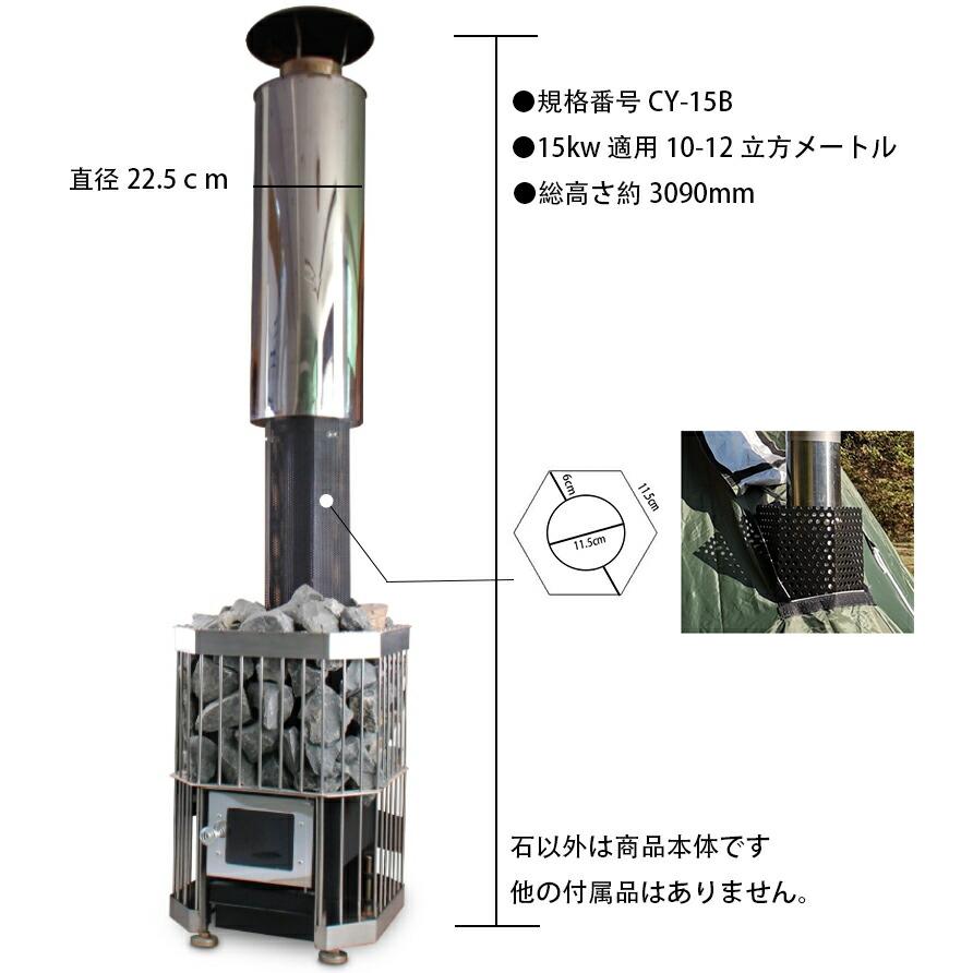 VeroMan サウナストーブ 15KW ロウリュ 簡単設営 サウナ