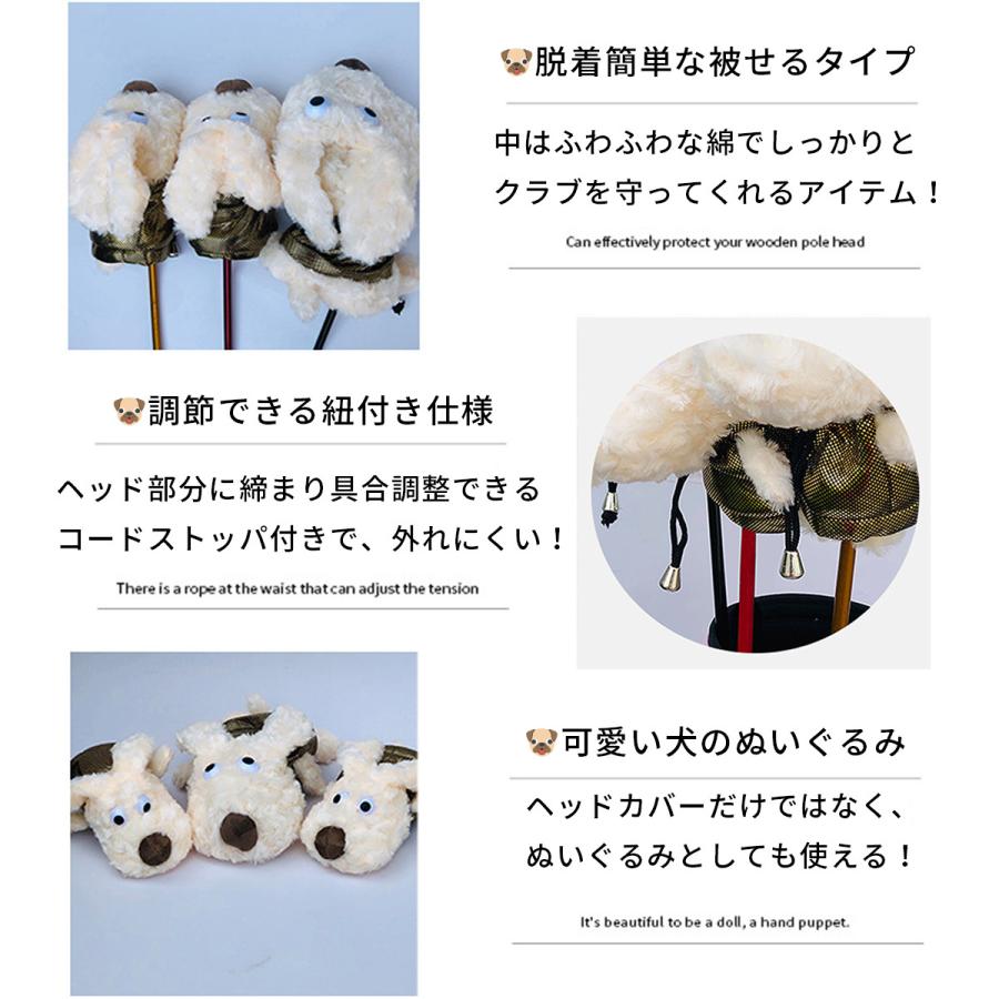 冬バーゲン 特別送料無料 Veroman ゴルフ ヘッドカバー ドライバー ウッド Fw Ut クラブ 1番 3番 5番 対応 ふわふわのボア ぬいぐるみ 犬 動物柄 小物 アクセサリー 3点セット Www Tonna Com