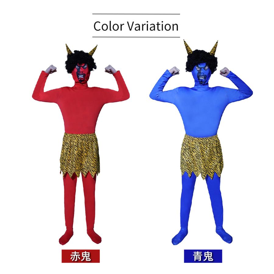 鬼さん] VeroMan 圧倒的な存在感 赤鬼・青鬼 コスプレ 衣装 鬼気迫る