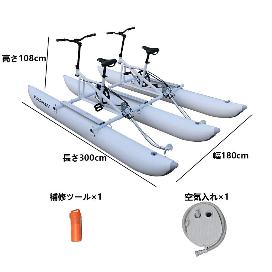 [2人乗り] VeroMan 水上自転車 水上バイク 水上サイクリング インフレータブル 自転車 フロート 水上スポーツ マリンスポーツ 海 川 湖｜veroman-jp｜10