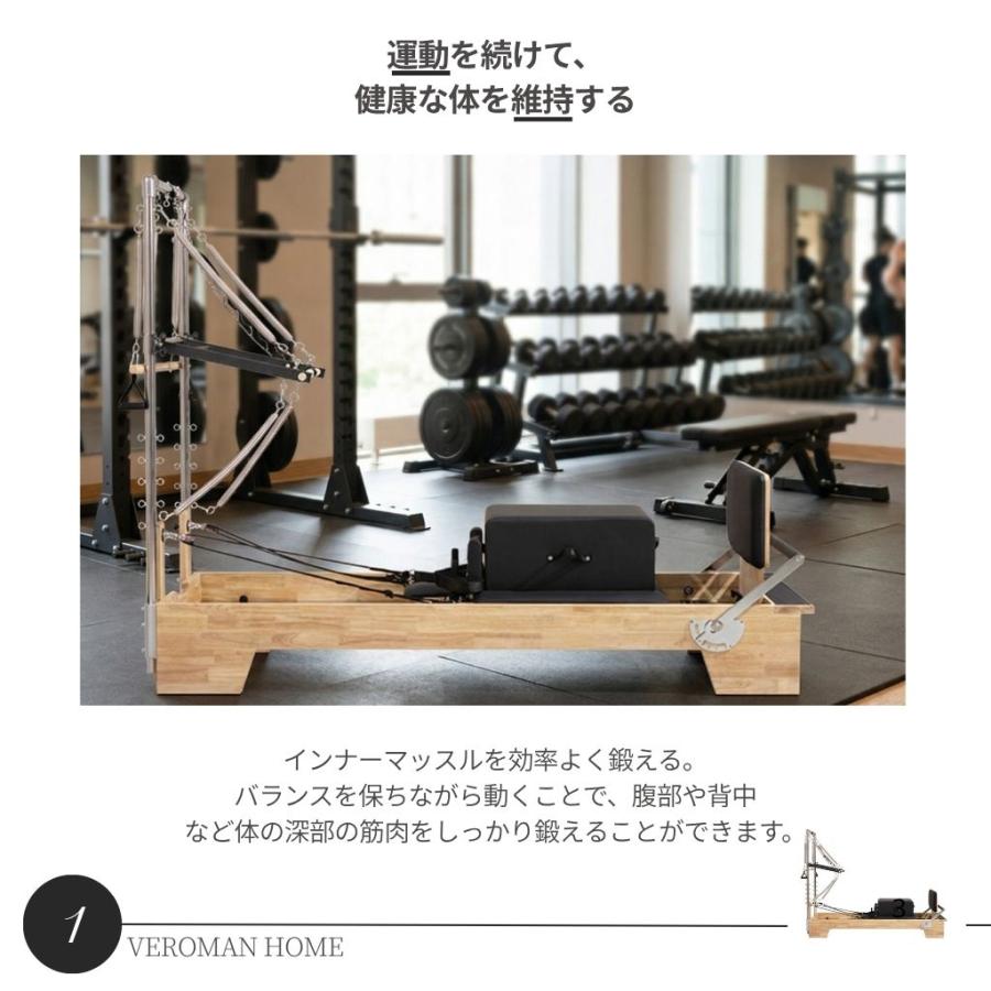送料込】[オーク材・ブラック] VeroMan ピラティスマシン タワー