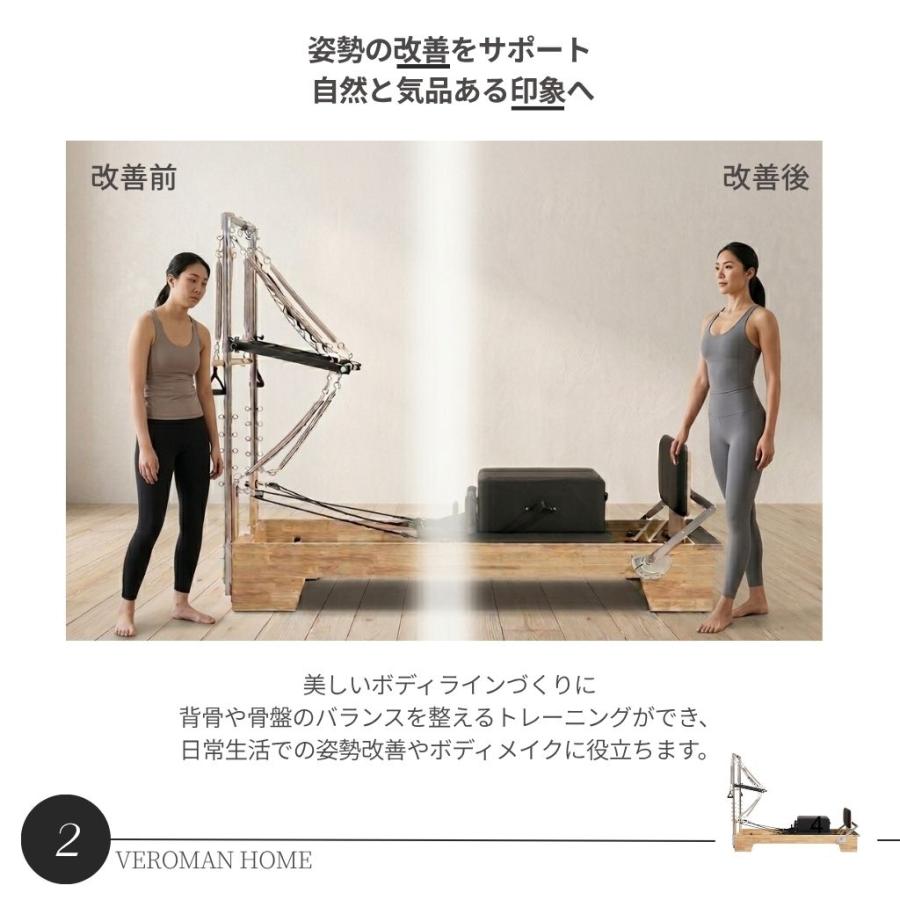 送料込】[オーク材・ブラック] VeroMan ピラティスマシン タワー