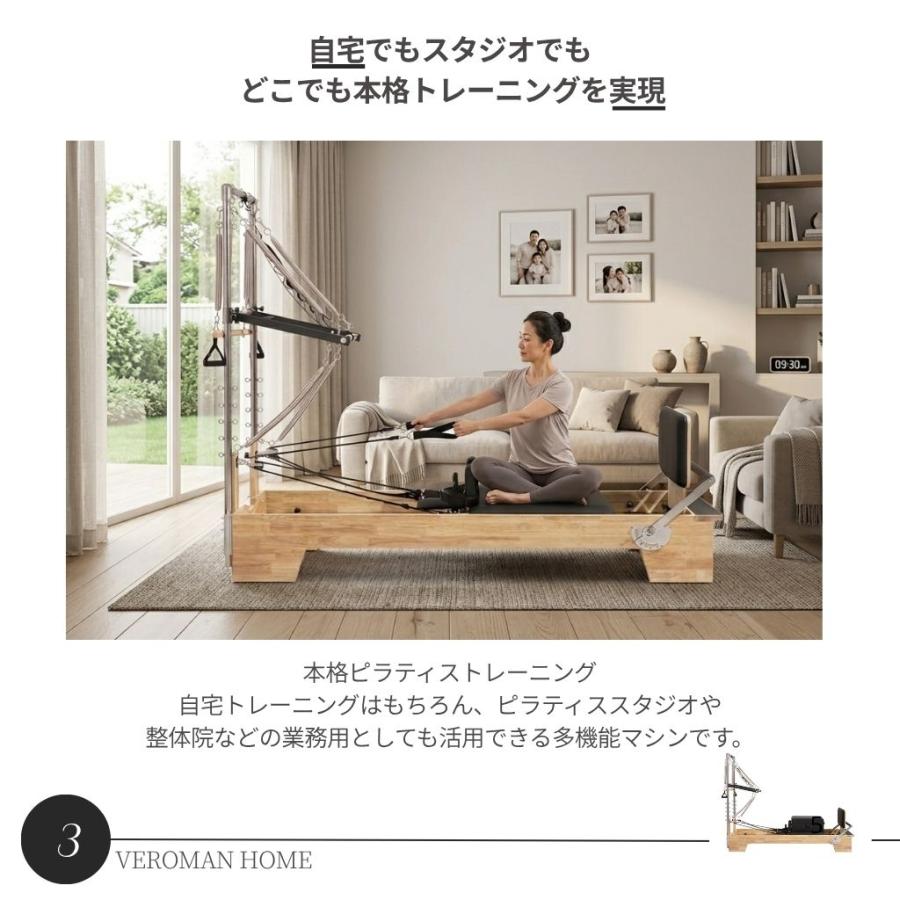 送料込】[オーク材・ブラック] VeroMan ピラティスマシン タワー