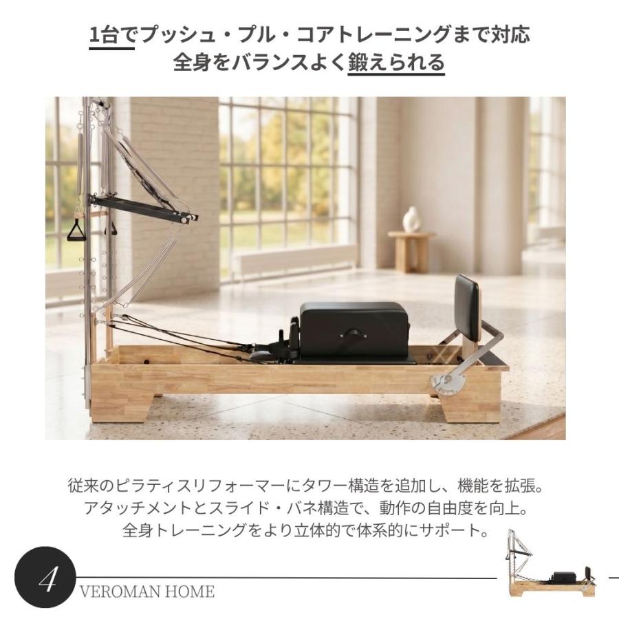 送料込】[オーク材・ブラック] VeroMan ピラティスマシン タワー