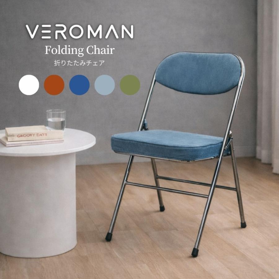 VeroMan フルクッション パイプ椅子 折りたたみ椅子 フォールディング