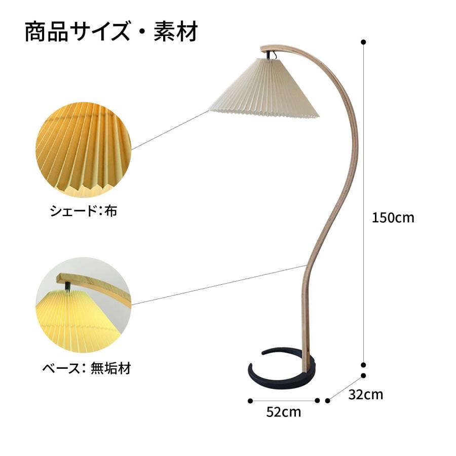 VeroMan アーチが可愛い プリーツシェードの木製フロアランプ