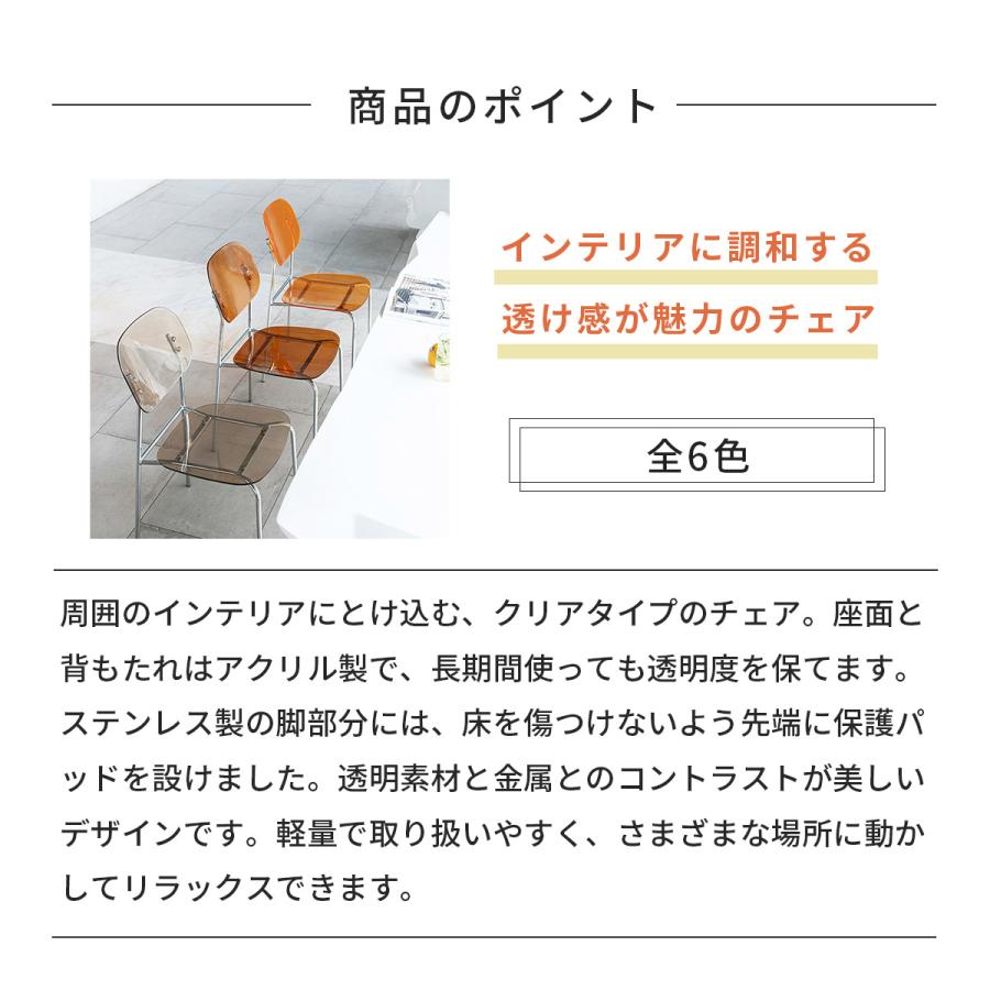 VeroMan 透き通る美しさが際立つ クリアチェア 透明 スケルトン