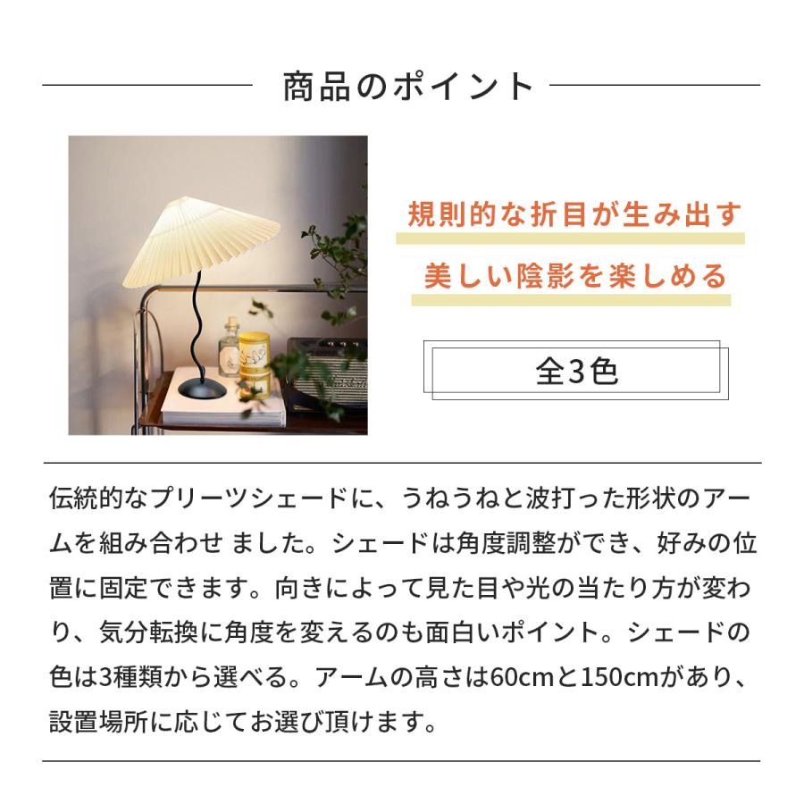 VeroMan くねくね揺れる曲線美フロアライト スチール製タンドランプ