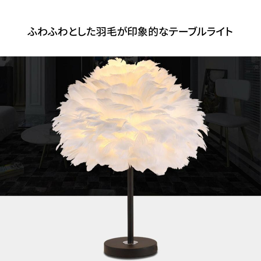 VeroMan ふわふわ羽毛ライト ガチョウランプ テーブルランプ 羽 ライト