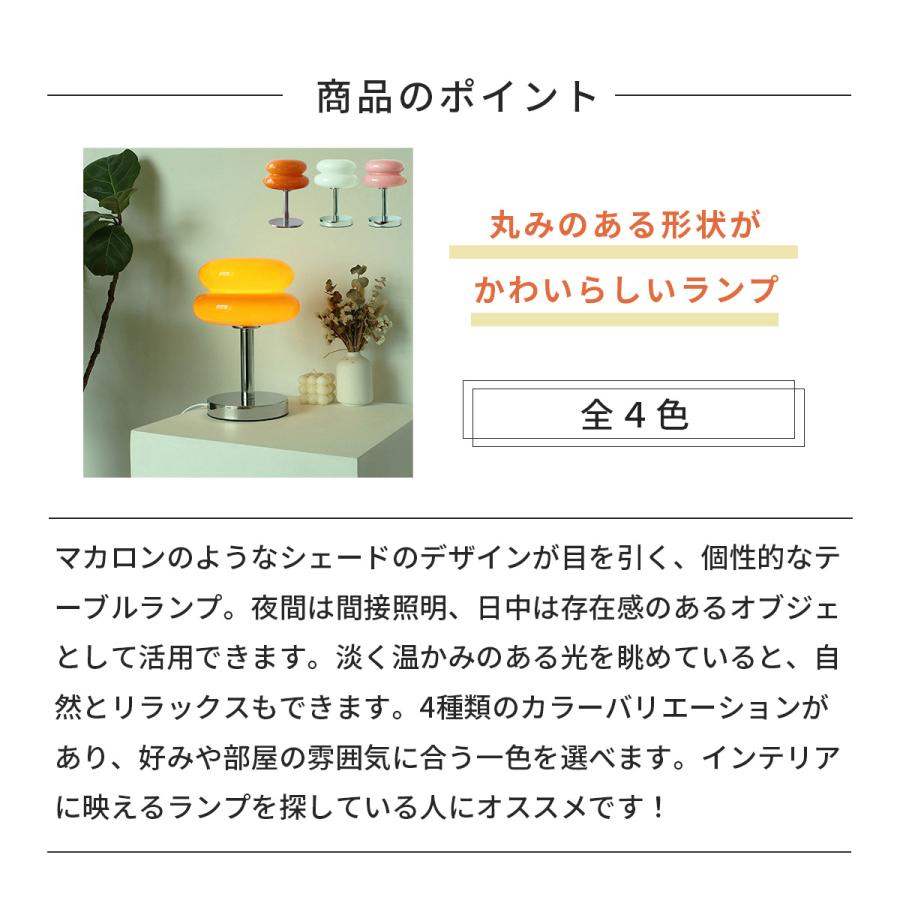 テーブルランプ マカロン ミッドセンチュリー　韓国雑貨 楽天市場】VeroMan テーブルランプ マカロン ベッドサイドランプ 卓上