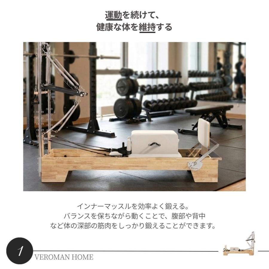 オーク材] VeroMan ピラティスマシン タワーリフォーマー 木製フレーム