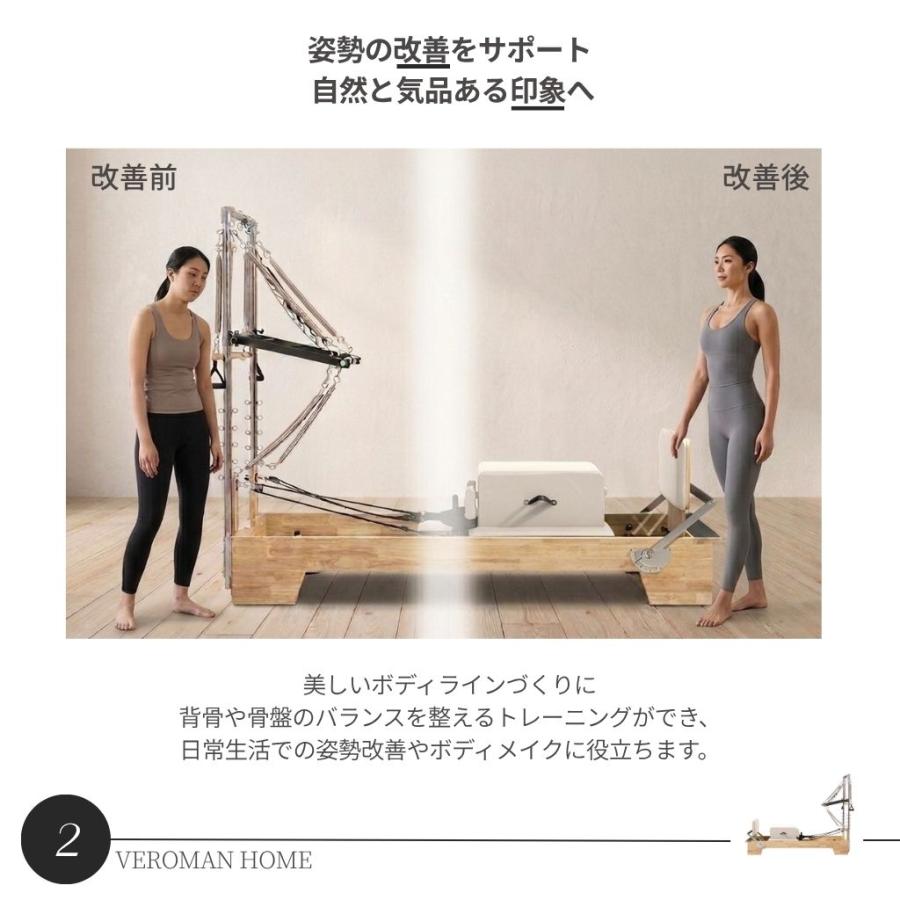 オーク材] VeroMan ピラティスマシン タワーリフォーマー 木製フレーム