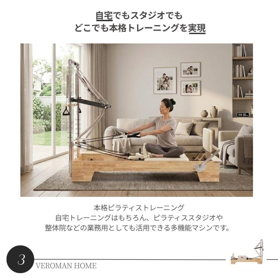 オーク材] VeroMan ピラティスマシン タワーリフォーマー 木製フレーム