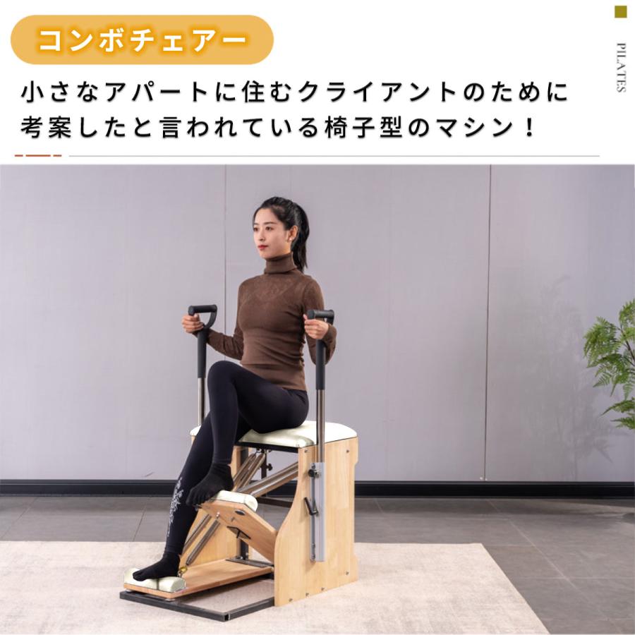 VeroMan ピラティスチェア コンボチェア ピラティスマシン トレーニング 姿勢改善 エクササイズ 家庭用 業務用 白 ホワイト