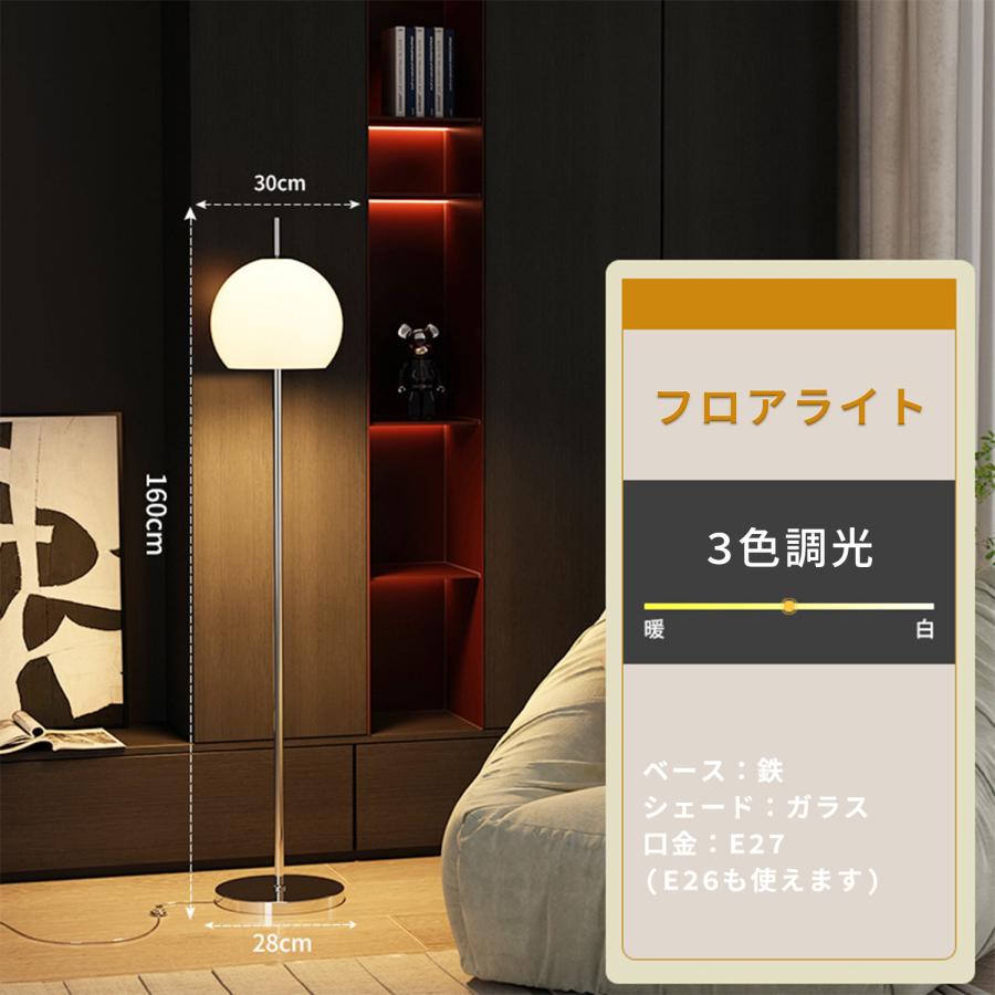 VeroMan ライト フロアライト 半円 ガラス スタンドライト VeroMan ライト フロアライト 半円 ガラス スタンドライト