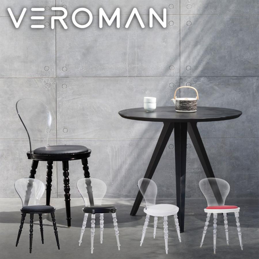 VeroMan クリアチェア 椅子 ダイニングチェア 透明 チェアー イス 姫系 
