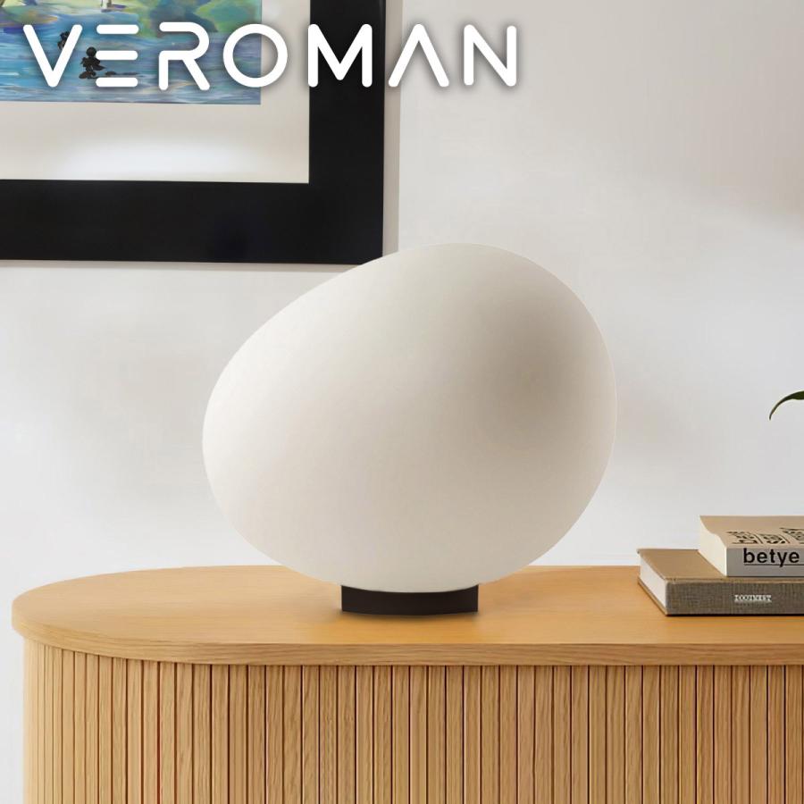 23cm] VeroMan ころんとした卵型 テーブルランプ 丸みを帯びた石のよう 