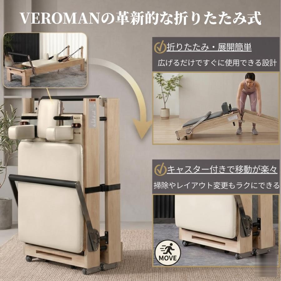 オーク材] VeroMan ピラティス マシン 折りたたみ式 リフォーマー 木製