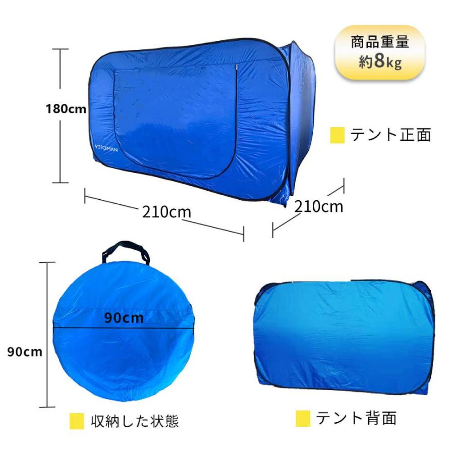 高さ180cm 奥行210cm] VeroMan 超大型 防災テント 災害用テント 隔離