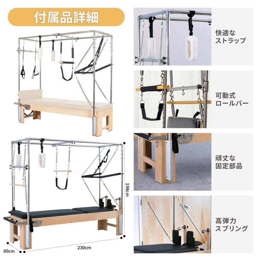 オーク材]VeroMan ピラティスマシン キャフォーマー 木製