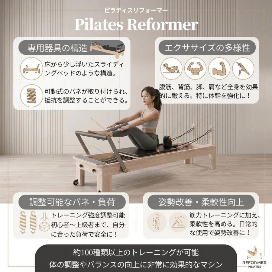 メープル材]VeroMan 木製 ピラティス リフォーマー マシン ピラティス